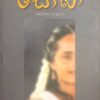 සොබා - Sobha - Image 2