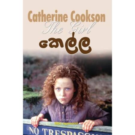 %e0%b6%9a%e0%b7%99%e0%b6%bd%e0%b7%8a%e0%b6%bd-kella