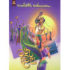 Mathu Dawasa - මතු දවස