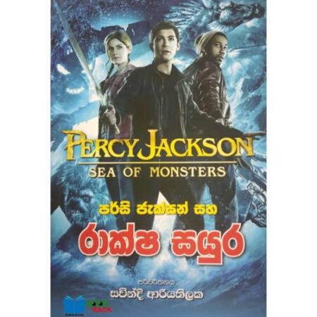 %e0%b6%bb%e0%b7%8f%e0%b6%9a%e0%b7%8a%e0%b7%82-%e0%b7%83%e0%b6%ba%e0%b7%94%e0%b6%bb-raksha-sayura