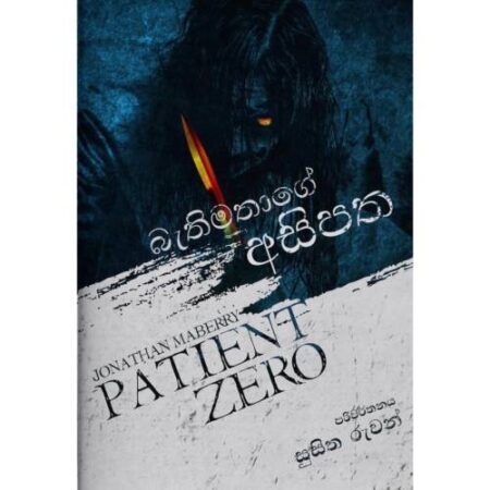 %e0%b6%b6%e0%b7%90%e0%b6%ad%e0%b7%92%e0%b6%b8%e0%b6%ad%e0%b7%8f%e0%b6%9c%e0%b7%9a-%e0%b6%85%e0%b7%83%e0%b7%92%e0%b6%b4%e0%b6%ad-bathimathage-asipatha