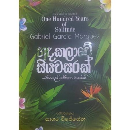 %e0%b7%84%e0%b7%94%e0%b6%af%e0%b6%9a%e0%b6%bd%e0%b7%8f%e0%b7%80%e0%b7%9a-%e0%b7%83%e0%b7%92%e0%b6%ba%e0%b7%80%e0%b7%83%e0%b6%bb%e0%b6%9a%e0%b7%8a-hudakalawe-siyawasarak