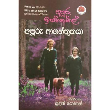 %e0%b6%85%e0%b6%b4%e0%b7%94%e0%b6%bb%e0%b7%94-%e0%b6%89%e0%b7%83%e0%b7%8a%e0%b6%9a%e0%b7%9d%e0%b6%bd%e0%b7%9a-%e0%b6%85%e0%b6%b4%e0%b7%94%e0%b6%bb%e0%b7%94-%e0%b6%86%e0%b6%9c%e0%b6%b1%e0%b7%8a