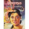 Awapathaya