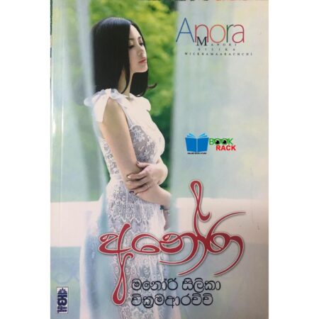 අනෝරා - Anora