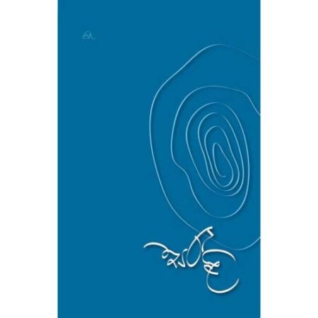 සරැළි - Sareli