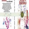 Nil Ahasa Oba Nisa - නිල් අහස ඔබ නිසා - Image 2