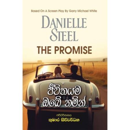 %e0%b6%a2%e0%b7%92%e0%b7%80%e0%b7%92%e0%b6%ad%e0%b6%ba%e0%b6%b8-%e0%b6%94%e0%b6%b6-%e0%b6%b1%e0%b6%b8%e0%b7%92%e0%b6%b1%e0%b7%8a-jiwithayama-oba-namin