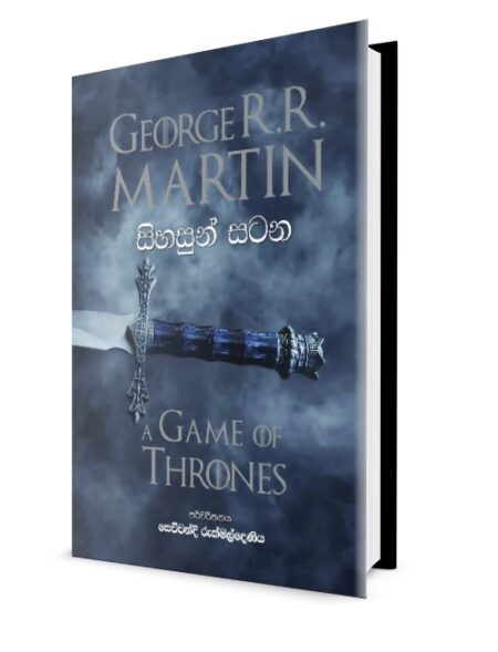 %e0%b7%83%e0%b7%92%e0%b7%84%e0%b7%83%e0%b7%94%e0%b6%b1%e0%b7%8a-%e0%b7%83%e0%b6%a7%e0%b6%b1-game-of-thrones