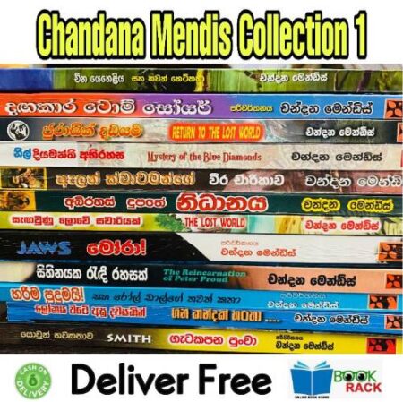 Chandana Mendis Book Collection 1