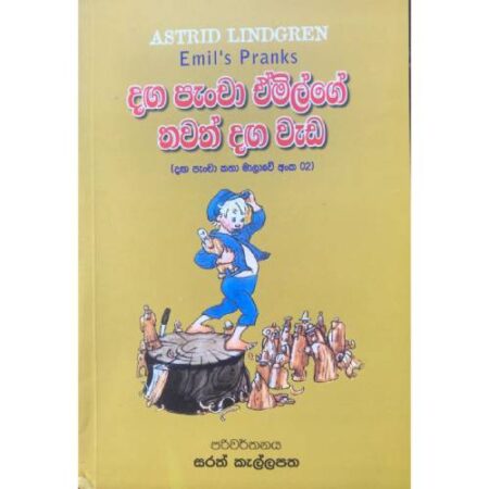 %e0%b6%af%e0%b6%9c-%e0%b6%b4%e0%b7%90%e0%b6%b1%e0%b7%8a%e0%b6%a0%e0%b7%8f-%e0%b6%92%e0%b6%b8%e0%b7%92%e0%b6%bd%e0%b7%8a%e0%b6%9c%e0%b7%9a-%e0%b6%ad%e0%b7%80%e0%b6%ad%e0%b7%8a-%e0%b6%af%e0%b6%9c