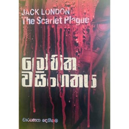 %e0%b6%bd%e0%b7%9d%e0%b7%84%e0%b7%92%e0%b6%ad-%e0%b7%80%e0%b7%83%e0%b6%82%e0%b6%9c%e0%b6%ad%e0%b6%ba-lohitha-wasangathaya