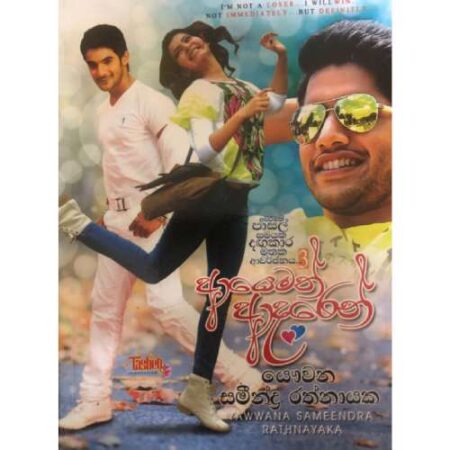 %e0%b6%86%e0%b6%ba%e0%b7%99%e0%b6%b8%e0%b6%ad%e0%b7%8a-%e0%b6%86%e0%b6%af%e0%b6%bb%e0%b6%ba%e0%b7%99%e0%b6%b1%e0%b7%8a-ayemath-adarayen