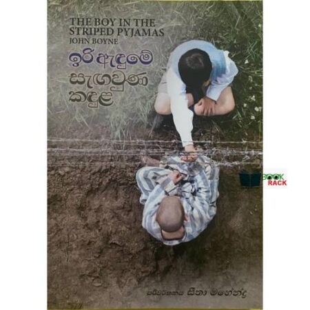 %e0%b6%89%e0%b6%bb%e0%b7%92-%e0%b6%87%e0%b6%af%e0%b7%94%e0%b6%b8%e0%b7%9a-%e0%b7%83%e0%b7%90%e0%b6%9c%e0%b7%80%e0%b7%94%e0%b6%ab%e0%b7%94-%e0%b6%9a%e0%b6%af%e0%b7%94%e0%b6%bd-iri-adume-sagawunu-kadu