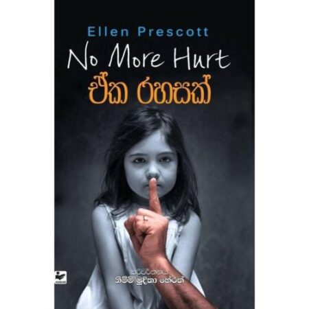 %e0%b6%92%e0%b6%9a-%e0%b6%bb%e0%b7%84%e0%b7%83%e0%b6%9a%e0%b7%8a-no-more-hurt-eka-rahasak