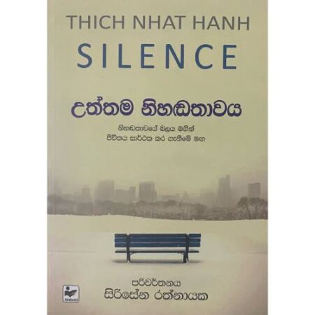 %e0%b6%8b%e0%b6%ad%e0%b7%8a%e0%b6%ad%e0%b6%b8-%e0%b6%b1%e0%b7%92%e0%b7%84%e0%b6%a9%e0%b6%ad%e0%b7%8f%e0%b7%80%e0%b6%ba-s-i-l-e-n-c-e