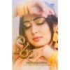 මීරා - Meera