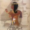 රැම්සීස් 1  - Ramses 1 - Image 2