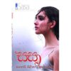 සසා - Sasa