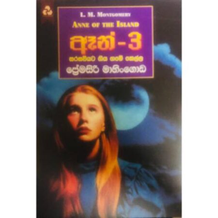 %e0%b6%88%e0%b6%b1%e0%b7%8a-3-%e0%b7%83%e0%b6%bb%e0%b7%83%e0%b7%80%e0%b7%92%e0%b6%ba%e0%b6%a7-%e0%b6%9c%e0%b7%92%e0%b6%ba-%e0%b6%9c%e0%b6%b8%e0%b7%9a-%e0%b6%9a%e0%b7%99%e0%b6%bd%e0%b7%8a%e0%b6%bd-a