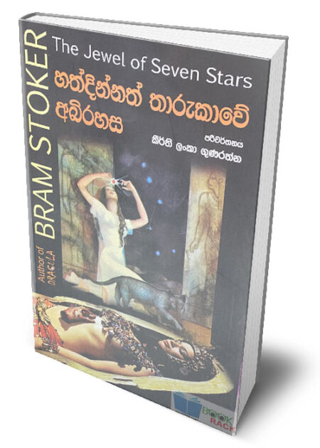 %e0%b7%84%e0%b6%af%e0%b7%8a%e0%b6%af%e0%b7%92%e0%b6%b1%e0%b7%8a%e0%b6%b1%e0%b6%ad%e0%b7%8a-%e0%b6%ad%e0%b7%8f%e0%b6%bb%e0%b7%94%e0%b6%9a%e0%b7%8f%e0%b7%80%e0%b7%9a-%e0%b6%85%e0%b6%b6%e0%b7%92%e0%b6%bb