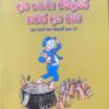 දග පැන්චා ඒමිල්ගේ තවත් දග වැඩ - Emil's Pranks - Image 2