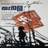 කැබලි - Kabali