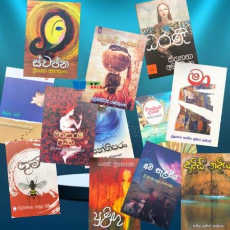 ස්වර්ණ පුස්තක සම්මාන 2019 - Swarna Pusthaka Sammana 2019