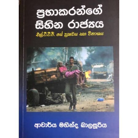 %e0%b6%b4%e0%b7%8a%e0%b6%bb%e0%b6%b7%e0%b7%8f%e0%b6%9a%e0%b6%bb%e0%b6%b1%e0%b7%8a%e0%b6%9c%e0%b7%9a-%e0%b7%83%e0%b7%92%e0%b7%84%e0%b7%92%e0%b6%b1-%e0%b6%bb%e0%b7%8f%e0%b6%a2%e0%b7%8a