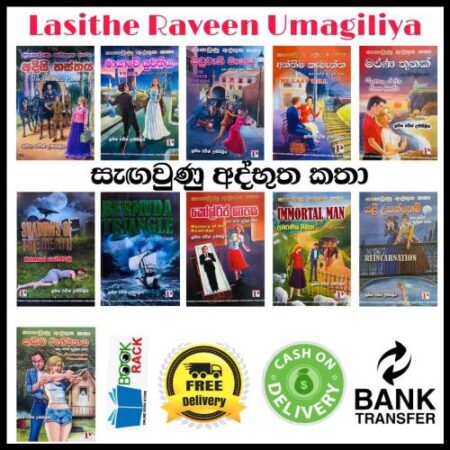 සැඟවුණු අද්භුත කතා - Hidden mysteries SET