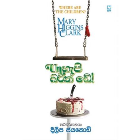 un-happy-birth-day-un-%e0%b7%84%e0%b7%90%e0%b6%b4%e0%b7%92-%e0%b6%b6%e0%b6%bb%e0%b7%8a%e0%b6%ad%e0%b7%8a-%e0%b6%a9%e0%b7%9a