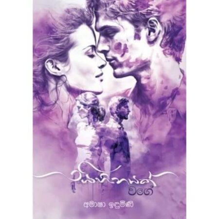 %e0%b7%83%e0%b7%92%e0%b7%84%e0%b7%92%e0%b6%b1%e0%b6%ba%e0%b6%9a%e0%b7%8a-%e0%b7%80%e0%b6%9c%e0%b7%9a-sihinayak-wage