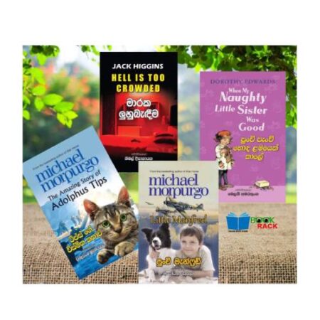 පොත් කට්ටල අන්ක 1 - Poth Kattala 01