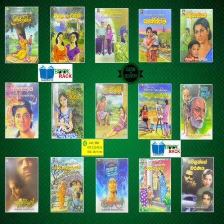 පොත් කට්ටල අංක 19-J Senevirathna