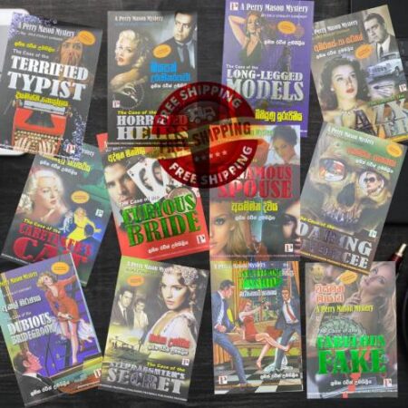 පොත් කට්ටල අංක 7 - Book Bundle 07