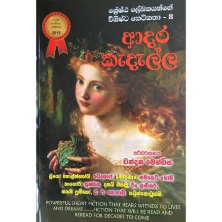 %e0%b7%81%e0%b7%8a%e0%b6%bb%e0%b7%9a%e0%b7%82%e0%b7%8a%e0%b6%a8-%e0%b6%bd%e0%b7%9a%e0%b6%9b%e0%b6%9a%e0%b6%ba%e0%b6%b1%e0%b7%8a%e0%b6%9c%e0%b7%9a-%e0%b7%80%e0%b7%92%e0%b7%81%e0%b7%92%e0%b7%82-8