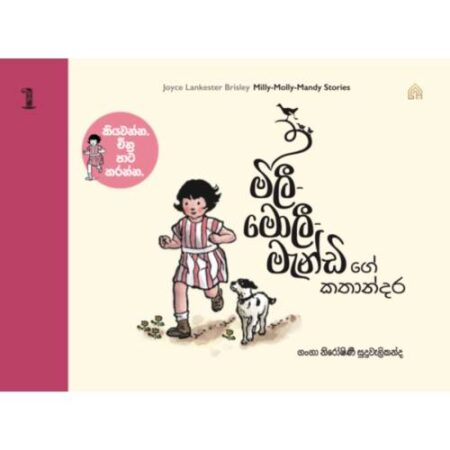 %e0%b6%b8%e0%b7%92%e0%b6%bd%e0%b7%93-%e0%b6%b8%e0%b7%9c%e0%b6%bd%e0%b7%93-%e0%b6%b8%e0%b7%90%e0%b6%b1%e0%b7%8a%e0%b6%a9%e0%b7%92-1-milli-molli-mandy-01