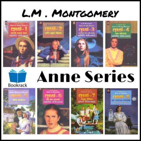 ඈන් කතා මාලාව - Anne Series