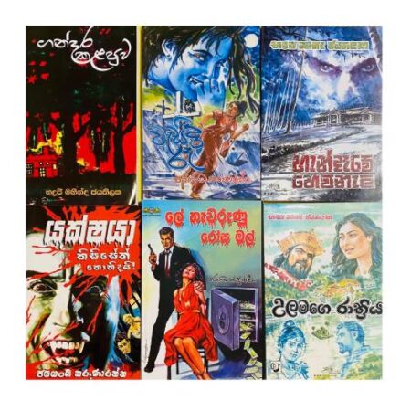 %e0%b6%b8%e0%b7%8f%e0%b6%bb%e0%b6%9a-%e0%b6%9a%e0%b6%ad%e0%b7%8f-%e0%b6%91%e0%b6%9a%e0%b6%ad%e0%b7%94%e0%b7%80-maraka-katha-set