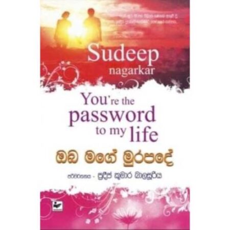 ඔබ මගේ මුරපදේ - Oba Mage Murapade