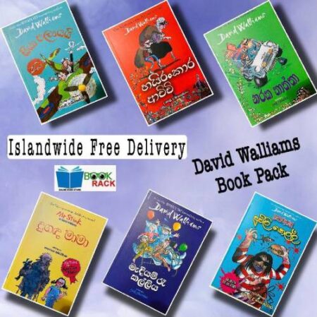 David Walliams කට්ටලය - David Walliams Pack