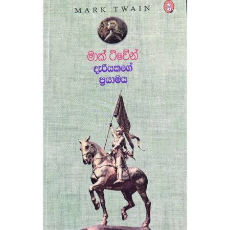 %e0%b6%af%e0%b7%90%e0%b6%bb%e0%b7%92%e0%b6%ba%e0%b6%9a%e0%b6%9c%e0%b7%9a-%e0%b6%b4%e0%b7%8a%e0%b6%bb%e0%b6%ba%e0%b7%8f%e0%b6%b8%e0%b6%ba-dariyakage-prayamaya