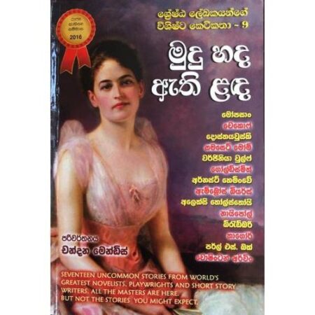 %e0%b7%81%e0%b7%8a%e0%b6%bb%e0%b7%9a%e0%b7%82%e0%b7%8a%e0%b6%a8-%e0%b6%bd%e0%b7%9a%e0%b6%9b%e0%b6%9a%e0%b6%ba%e0%b6%b1%e0%b7%8a%e0%b6%9c%e0%b7%9a-%e0%b7%80%e0%b7%92%e0%b7%81%e0%b7%92%e0%b7%82-9