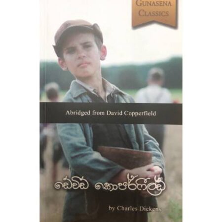 %e0%b6%a9%e0%b7%9a%e0%b7%80%e0%b7%92%e0%b6%a9%e0%b7%8a-%e0%b6%9a%e0%b7%9c%e0%b6%b4%e0%b6%bb%e0%b7%8a%e0%b7%86%e0%b7%92%e0%b6%bd%e0%b7%8a%e0%b6%a9%e0%b7%8a-david-copperfield