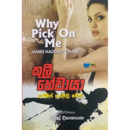 %e0%b6%9a%e0%b7%94%e0%b6%bd%e0%b7%93-%e0%b7%84%e0%b7%9a%e0%b7%80%e0%b7%8f%e0%b6%ba%e0%b7%8f-kuli-hewaya