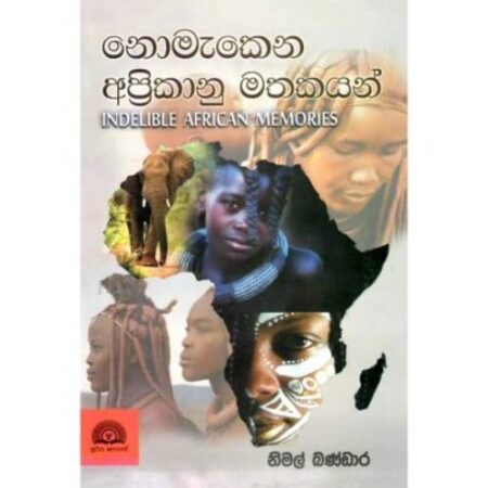 %e0%b6%b1%e0%b7%9c%e0%b6%b8%e0%b7%90%e0%b6%9a%e0%b7%99%e0%b6%b1-%e0%b6%85%e0%b6%b4%e0%b7%8a%e0%b6%bb%e0%b7%92%e0%b6%9a%e0%b7%8f%e0%b6%b1%e0%b7%94-%e0%b6%b8%e0%b6%ad%e0%b6%9a%e0%b6%ba%e0%b6%b1