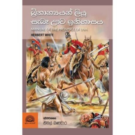 %e0%b6%b6%e0%b7%8a%e0%b6%bb%e0%b7%92%e0%b6%ad%e0%b7%8f%e0%b6%b1%e0%b7%8a%e0%b6%ba%e0%b6%ba%e0%b6%b1%e0%b7%8a-%e0%b6%bd%e0%b7%92%e0%b6%ba%e0%b7%96-%e0%b7%83%e0%b7%90%e0%b6%b6%e0%b7%91