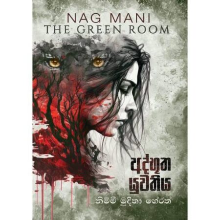 %e0%b6%85%e0%b6%af%e0%b7%8a%e0%b6%b7%e0%b7%96%e0%b6%ad-%e0%b6%ba%e0%b7%94%e0%b7%80%e0%b6%ad%e0%b7%92%e0%b6%ba-athbutha-yuwathiya