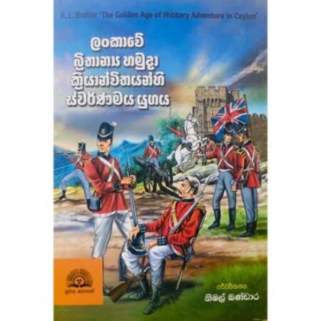 %e0%b6%bd%e0%b6%82%e0%b6%9a%e0%b7%8f%e0%b7%80%e0%b7%9a-%e0%b6%b6%e0%b7%8a%e0%b6%bb%e0%b7%92%e0%b6%ad%e0%b7%8f%e0%b6%b1%e0%b7%8a%e0%b6%ba%e0%b6%ba-%e0%b7%84%e0%b6%b8%e0%b7%94%e0%b6%af