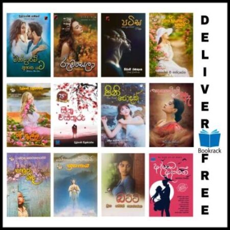 නවකතා කට්ටල 01 - Nawakatha Kattala 01